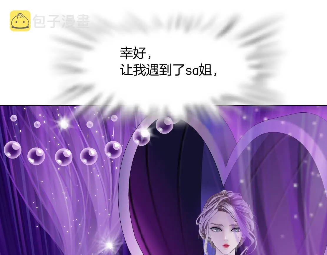 97【激情篇】最强百合CP！ 第9页