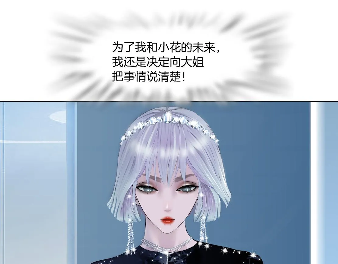 97【激情篇】最强百合CP！ 第44页