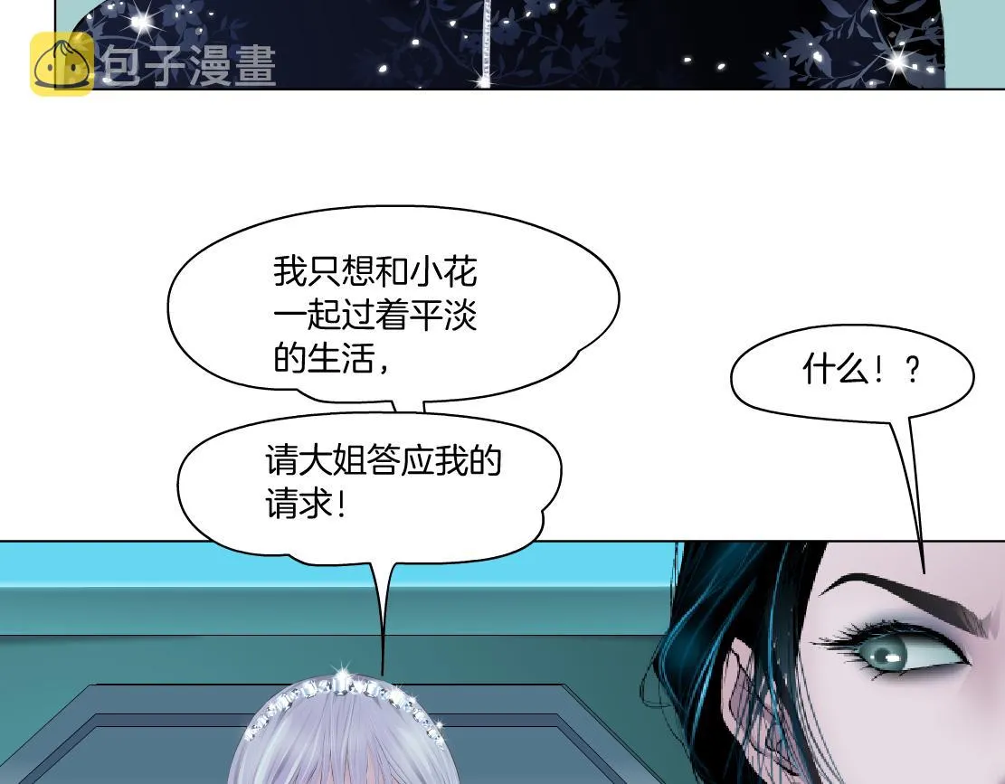 97【激情篇】最强百合CP！ 第70页