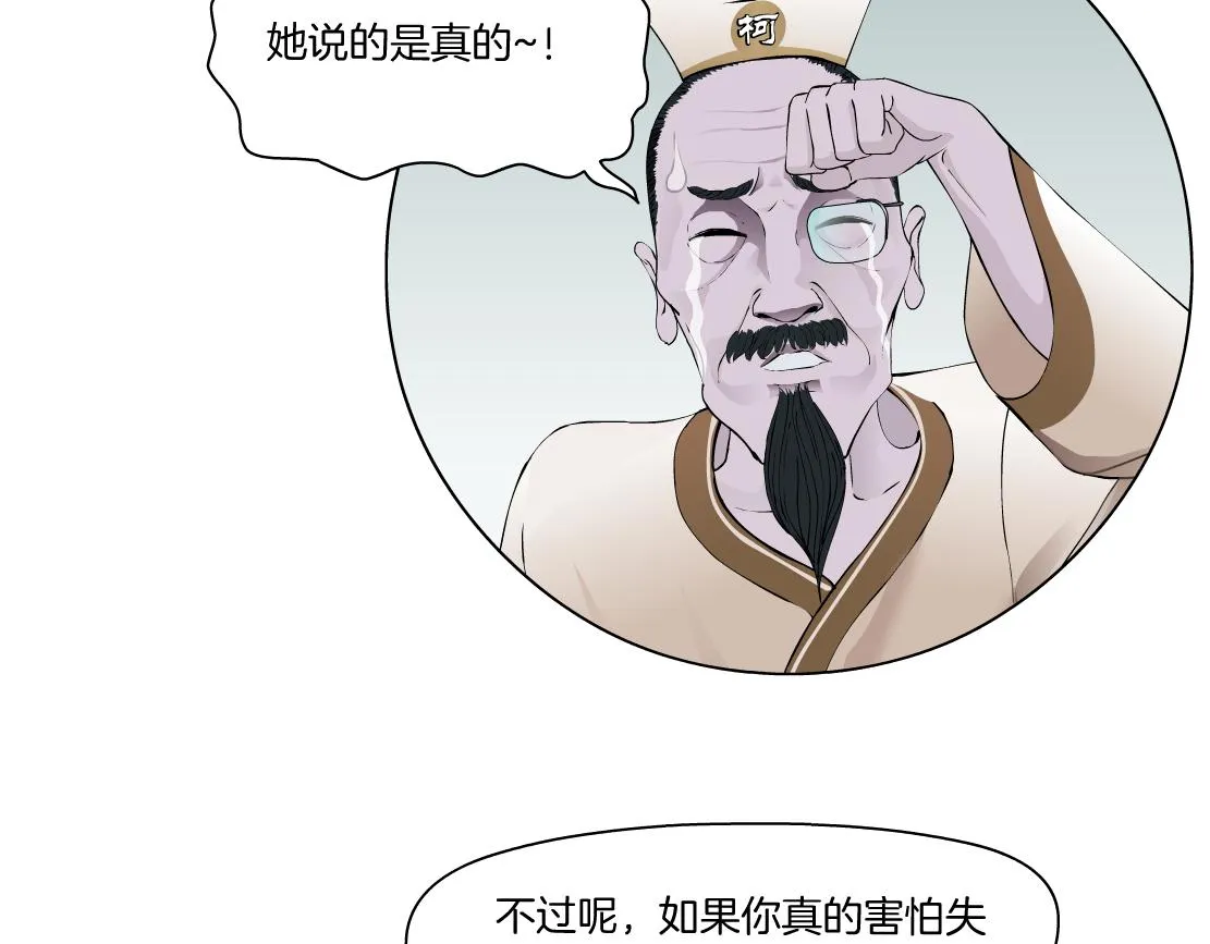 97【激情篇】最强百合CP！ 第91页