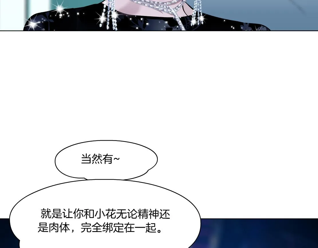 97【激情篇】最强百合CP！ 第97页