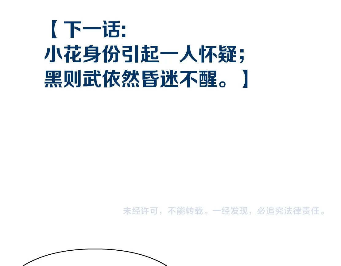 97【激情篇】最强百合CP！ 第106页