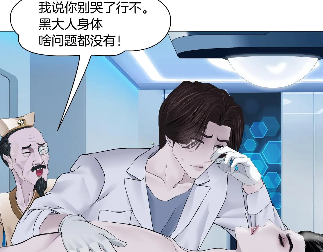 97【激情篇】最强百合CP！ 第107页