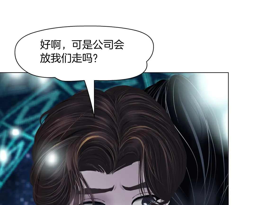 100【激情篇】抱抱我~！ 第29页