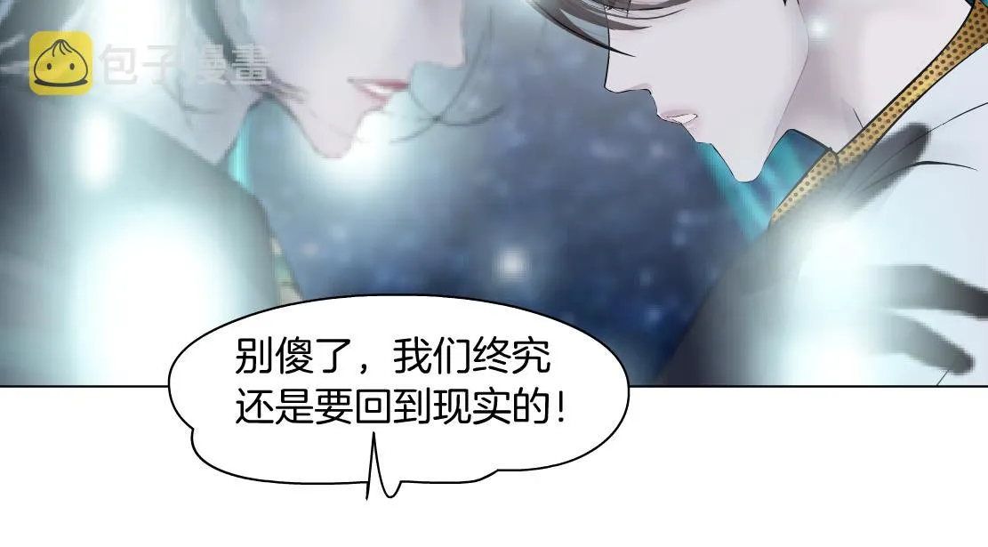 100【激情篇】抱抱我~！ 第43页