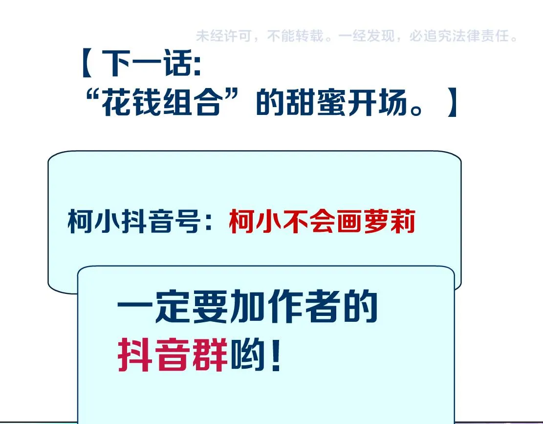 100【激情篇】抱抱我~！ 第74页