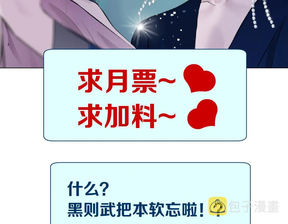 100【激情篇】抱抱我~！ 第76页