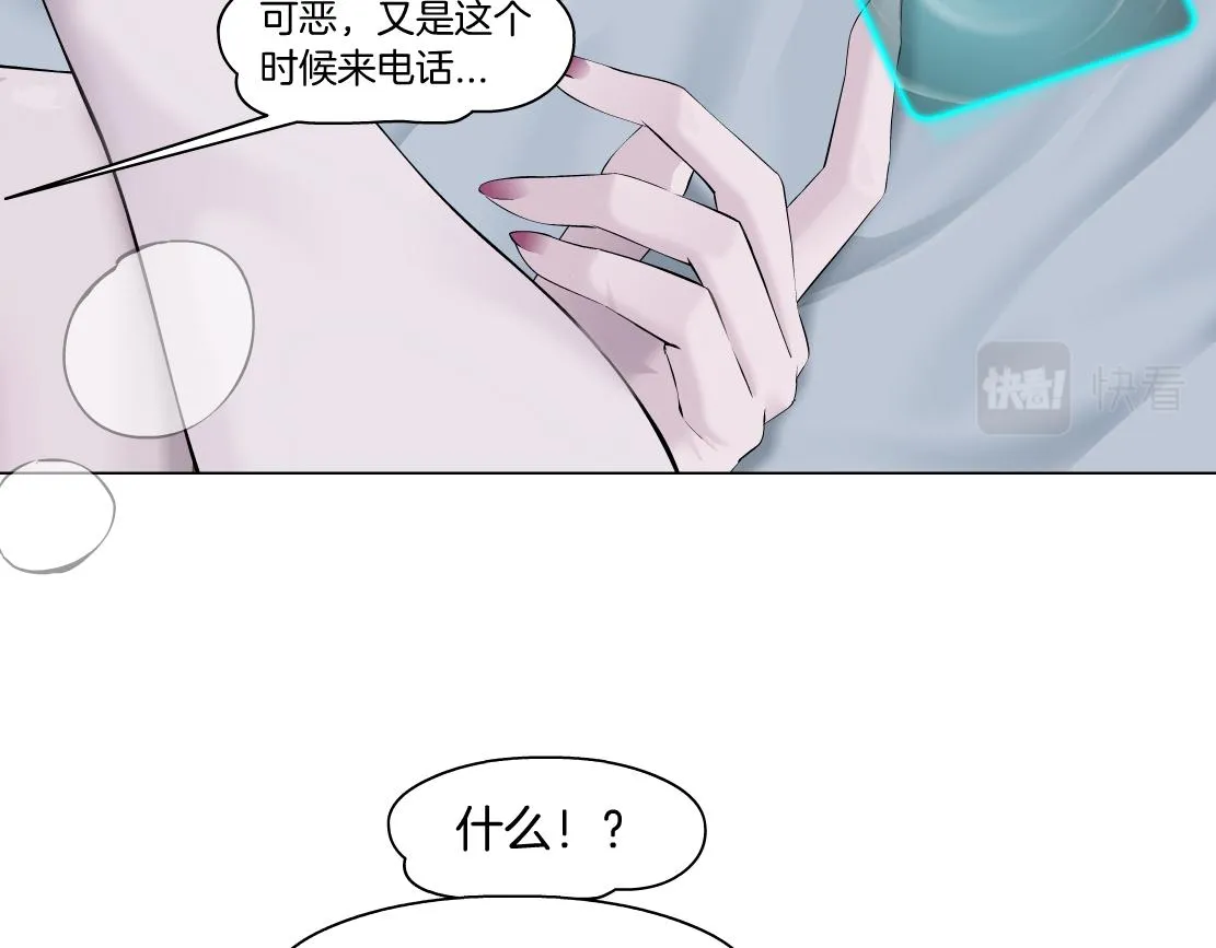 101【激情篇】又发现个秘密 第5页