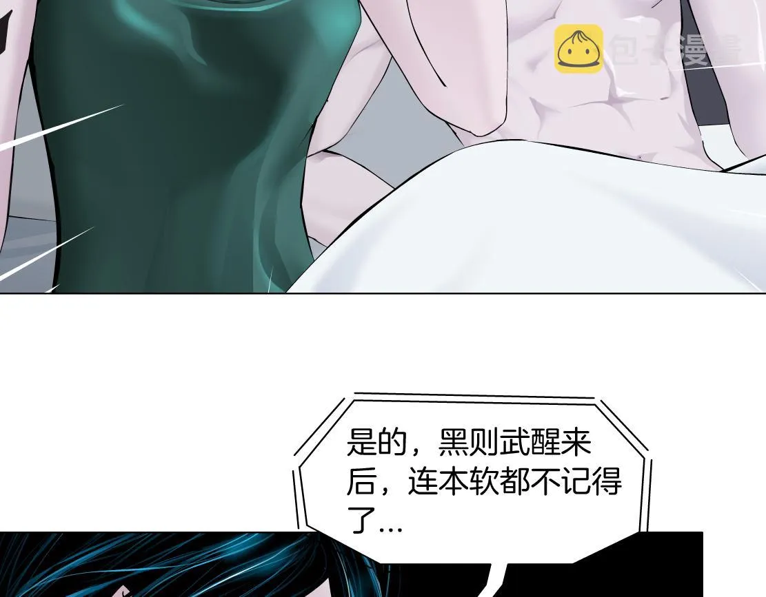 101【激情篇】又发现个秘密 第7页