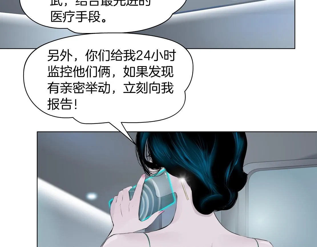 101【激情篇】又发现个秘密 第10页
