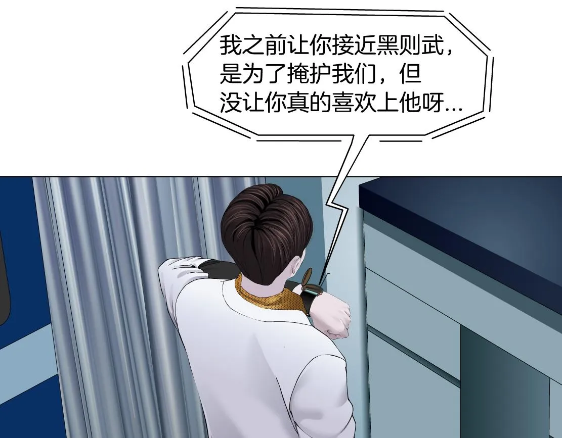 101【激情篇】又发现个秘密 第29页