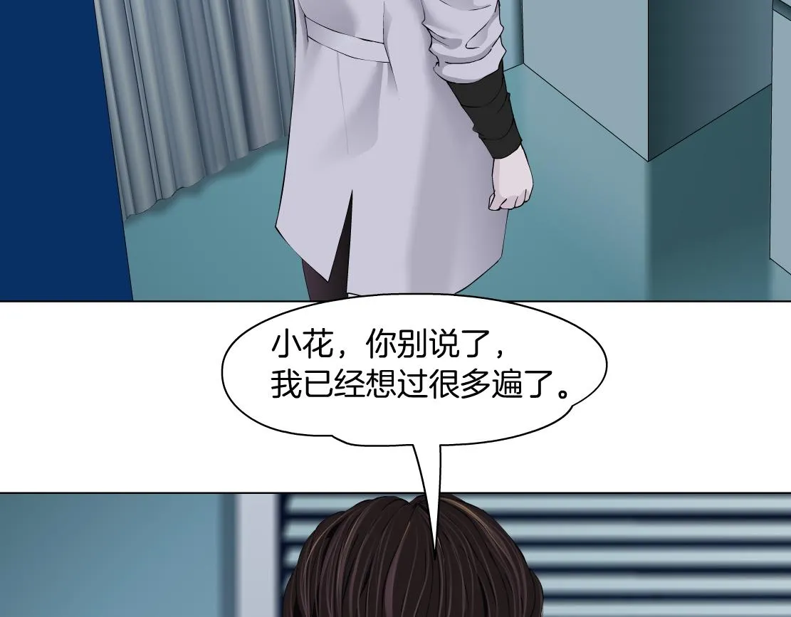 101【激情篇】又发现个秘密 第30页