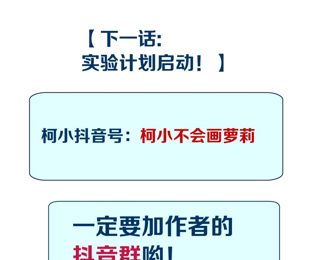 101【激情篇】又发现个秘密 第88页