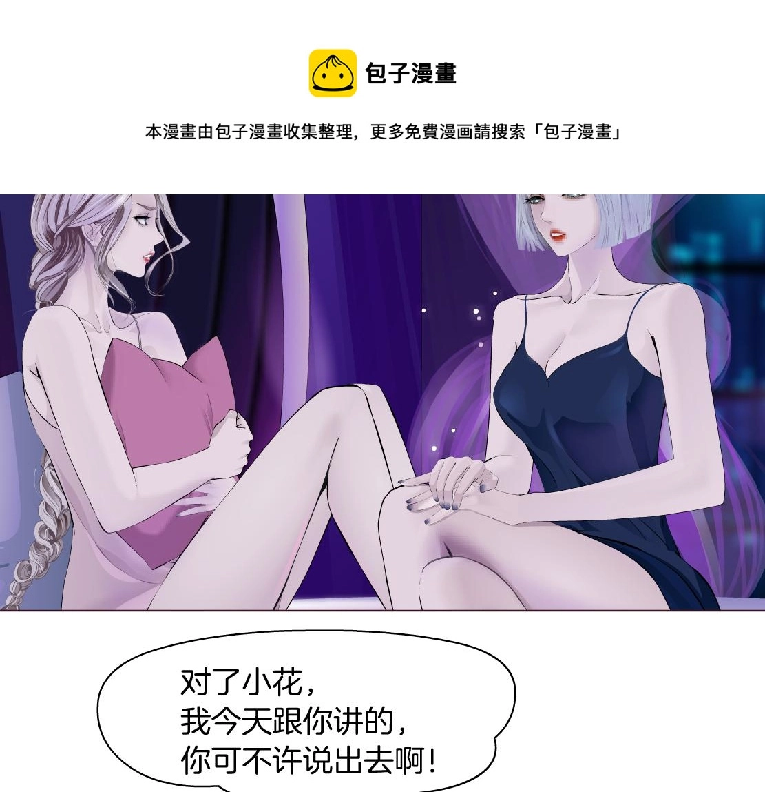 102【激情篇】仅限于你我 第5页