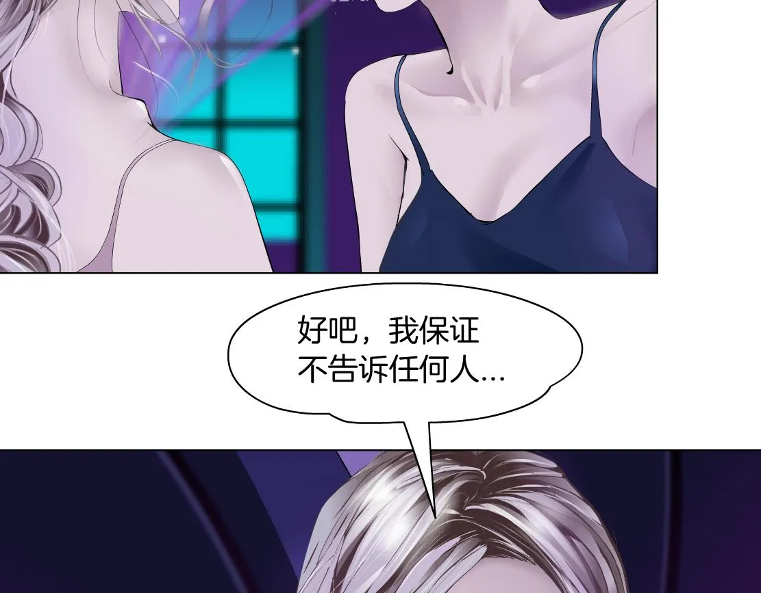 102【激情篇】仅限于你我 第10页
