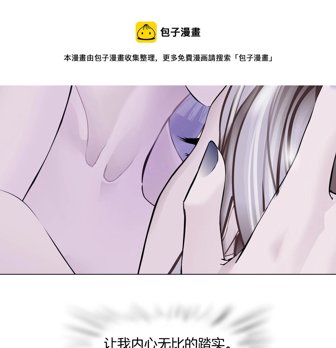 102【激情篇】仅限于你我 第25页