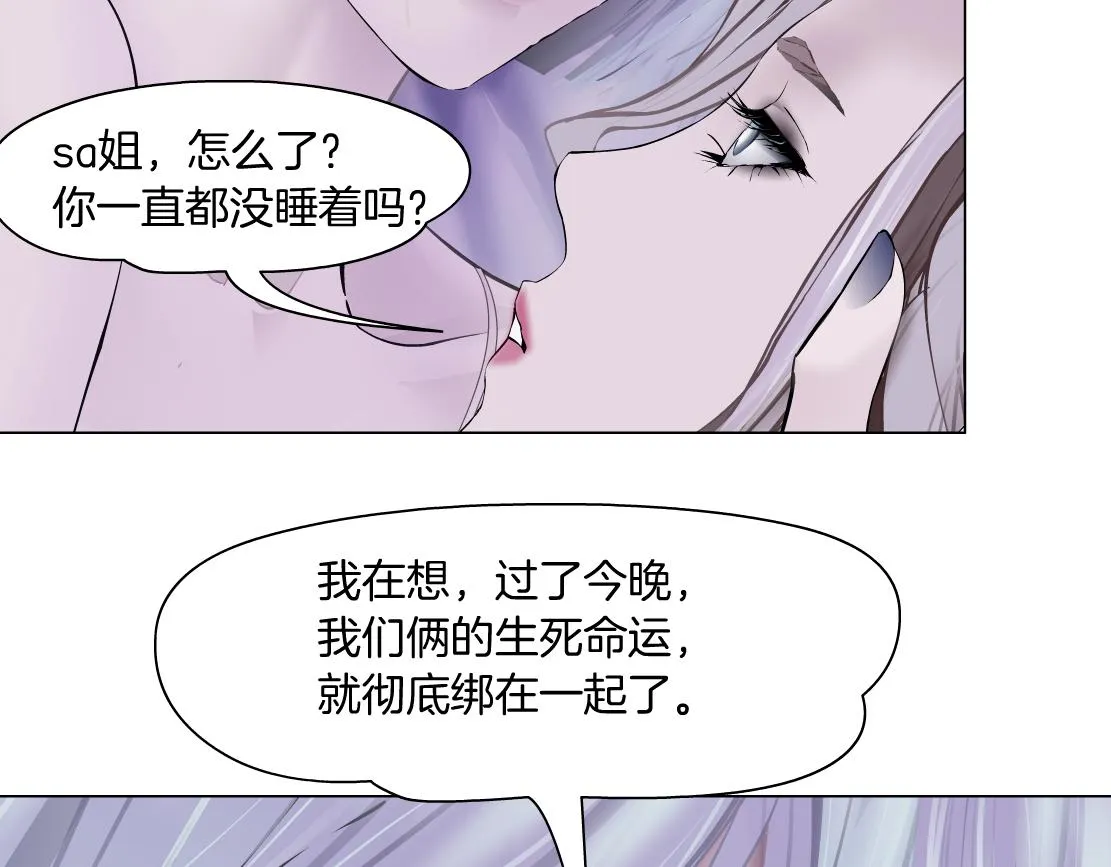 102【激情篇】仅限于你我 第30页
