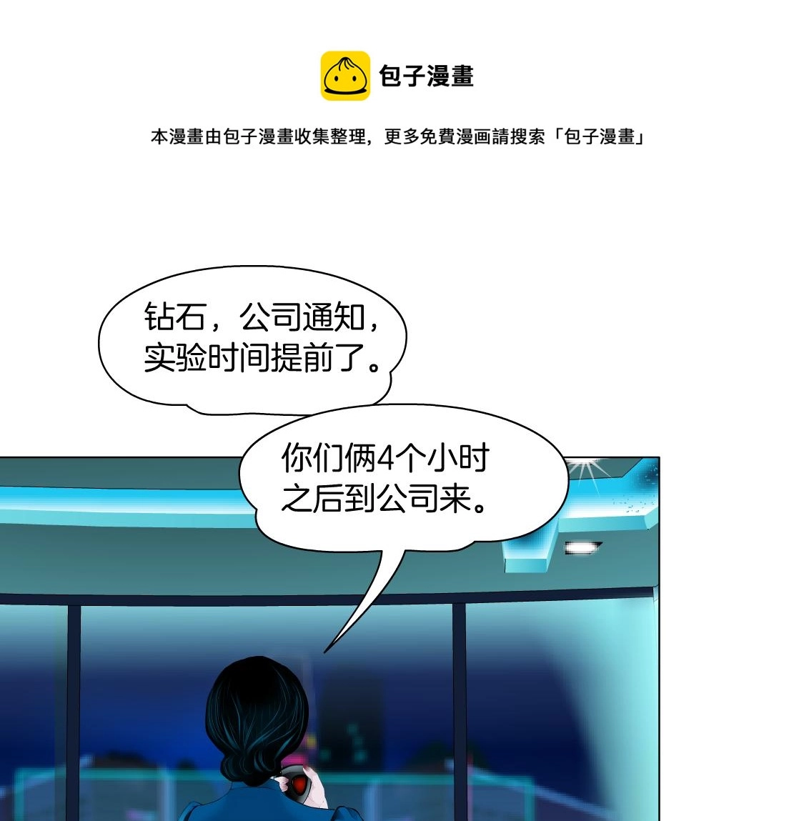 102【激情篇】仅限于你我 第49页
