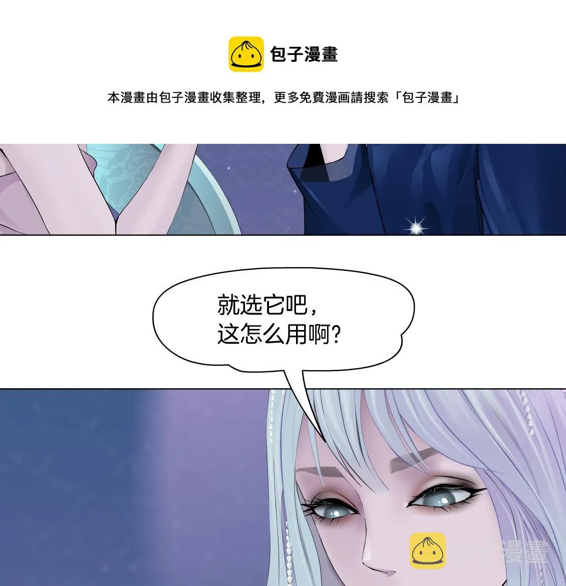 102【激情篇】仅限于你我 第61页