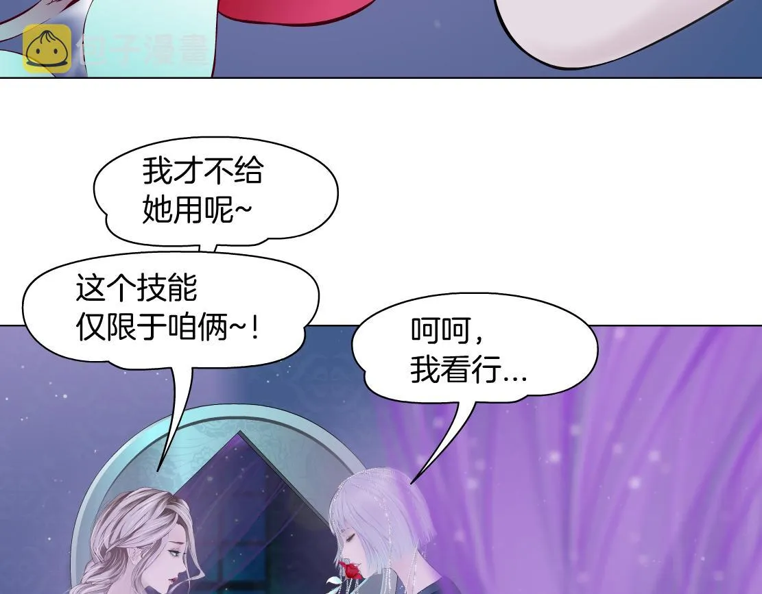 102【激情篇】仅限于你我 第66页