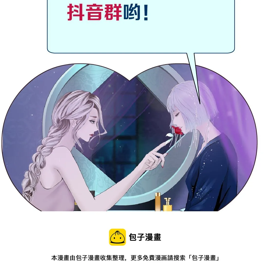 102【激情篇】仅限于你我 第81页