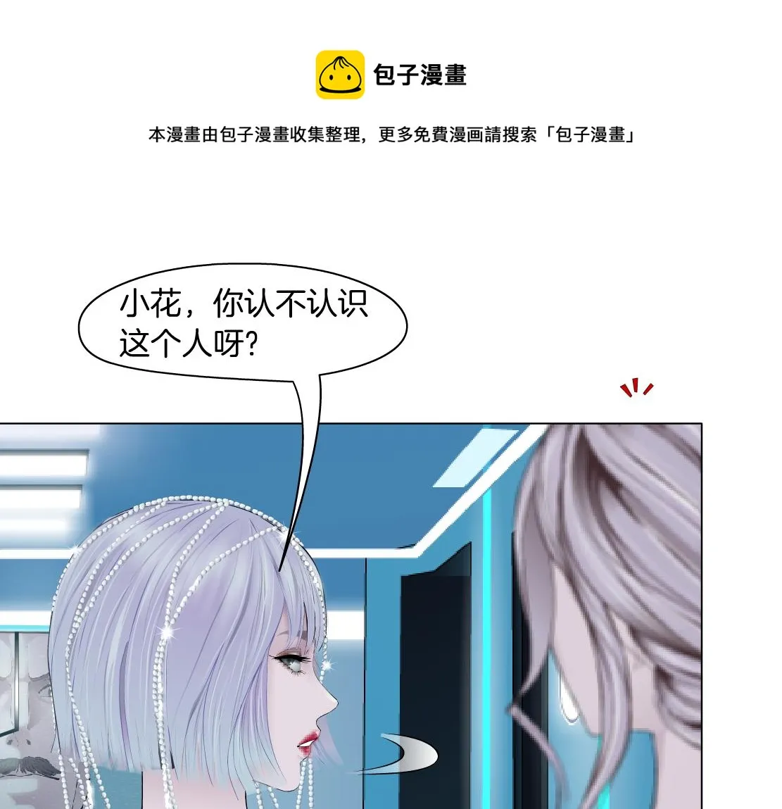 103【激情篇】同生共死！ 第9页