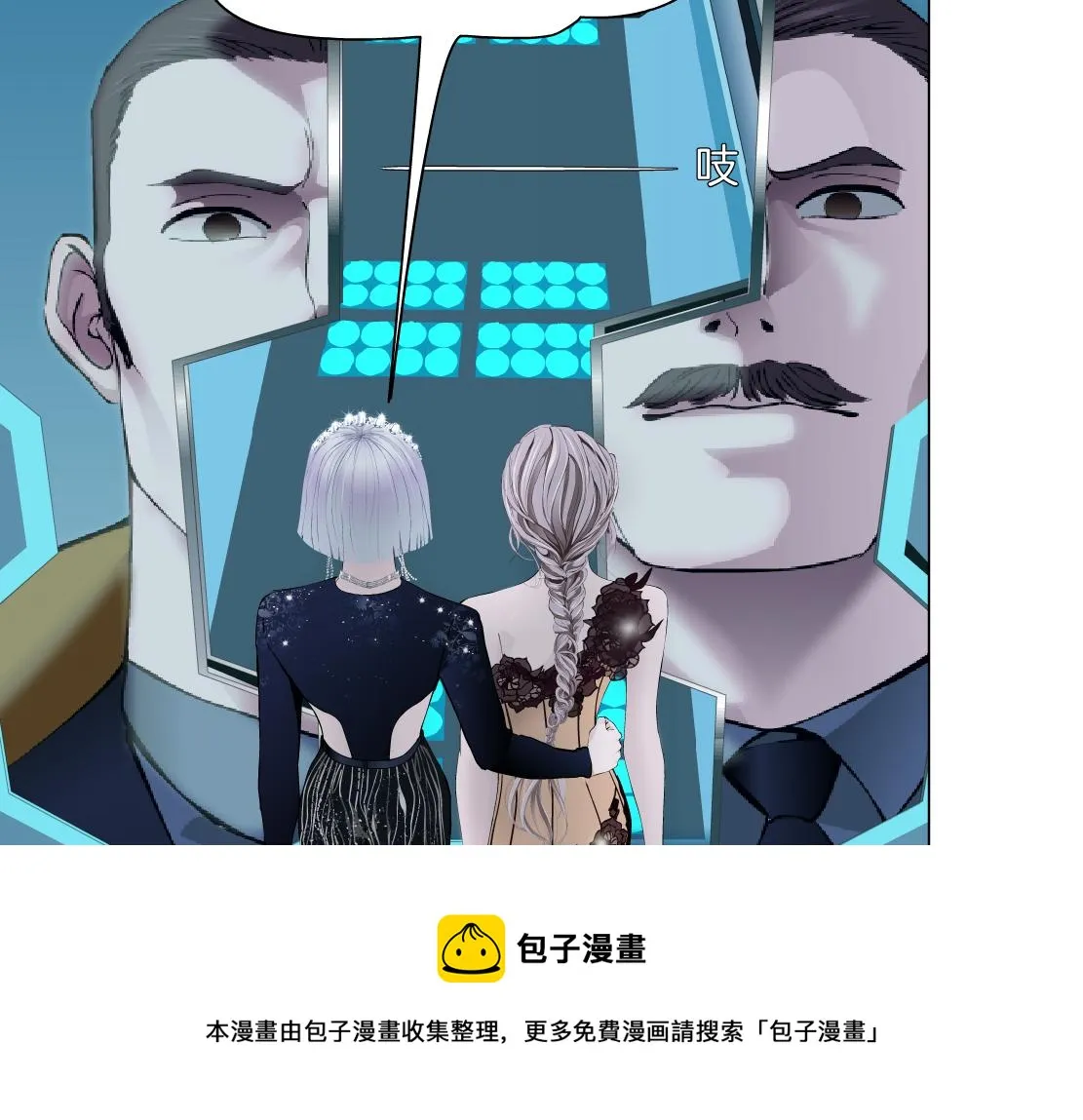 103【激情篇】同生共死！ 第13页