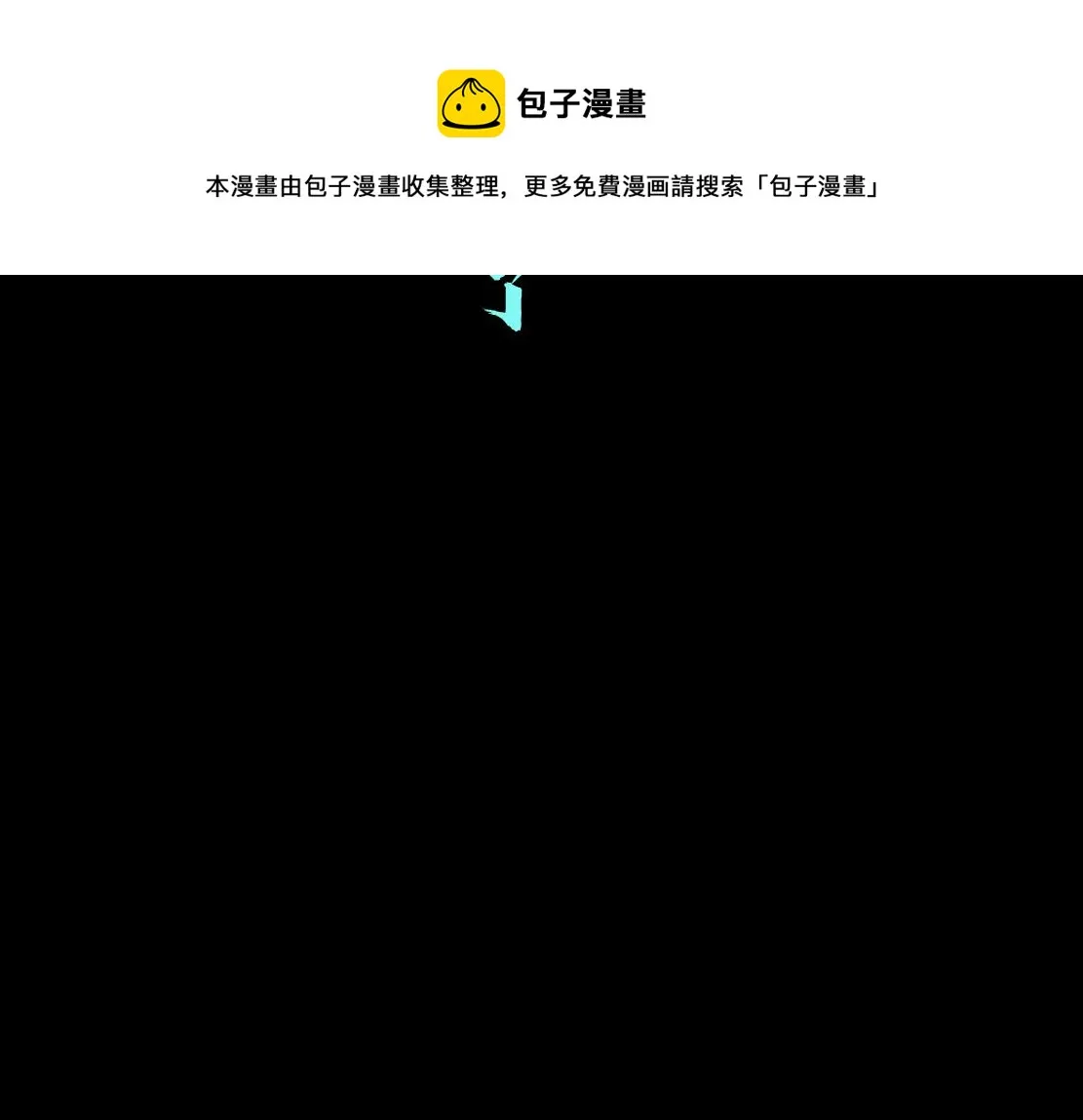 103【激情篇】同生共死！ 第17页