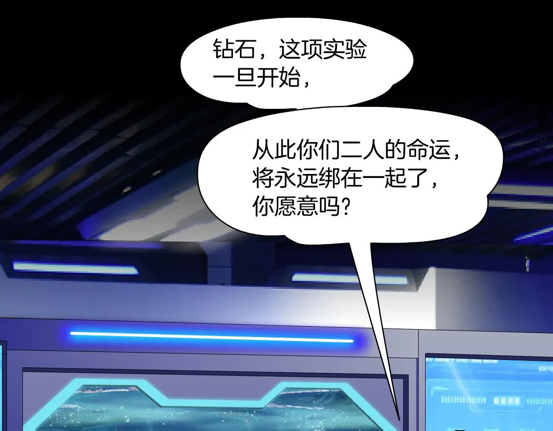 103【激情篇】同生共死！ 第18页