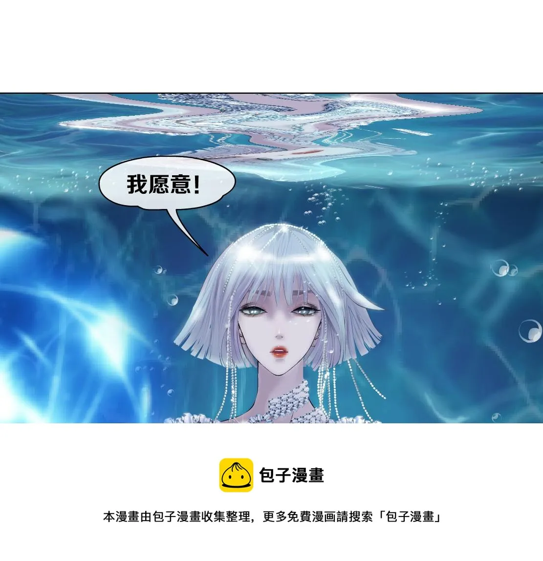 103【激情篇】同生共死！ 第21页