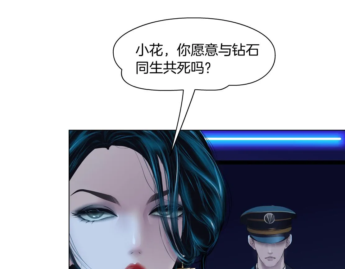 103【激情篇】同生共死！ 第24页