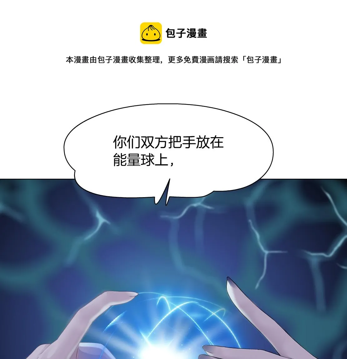 103【激情篇】同生共死！ 第29页