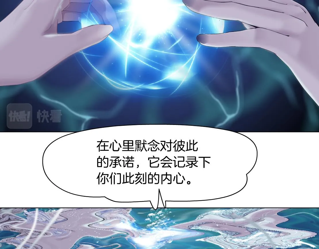 103【激情篇】同生共死！ 第30页