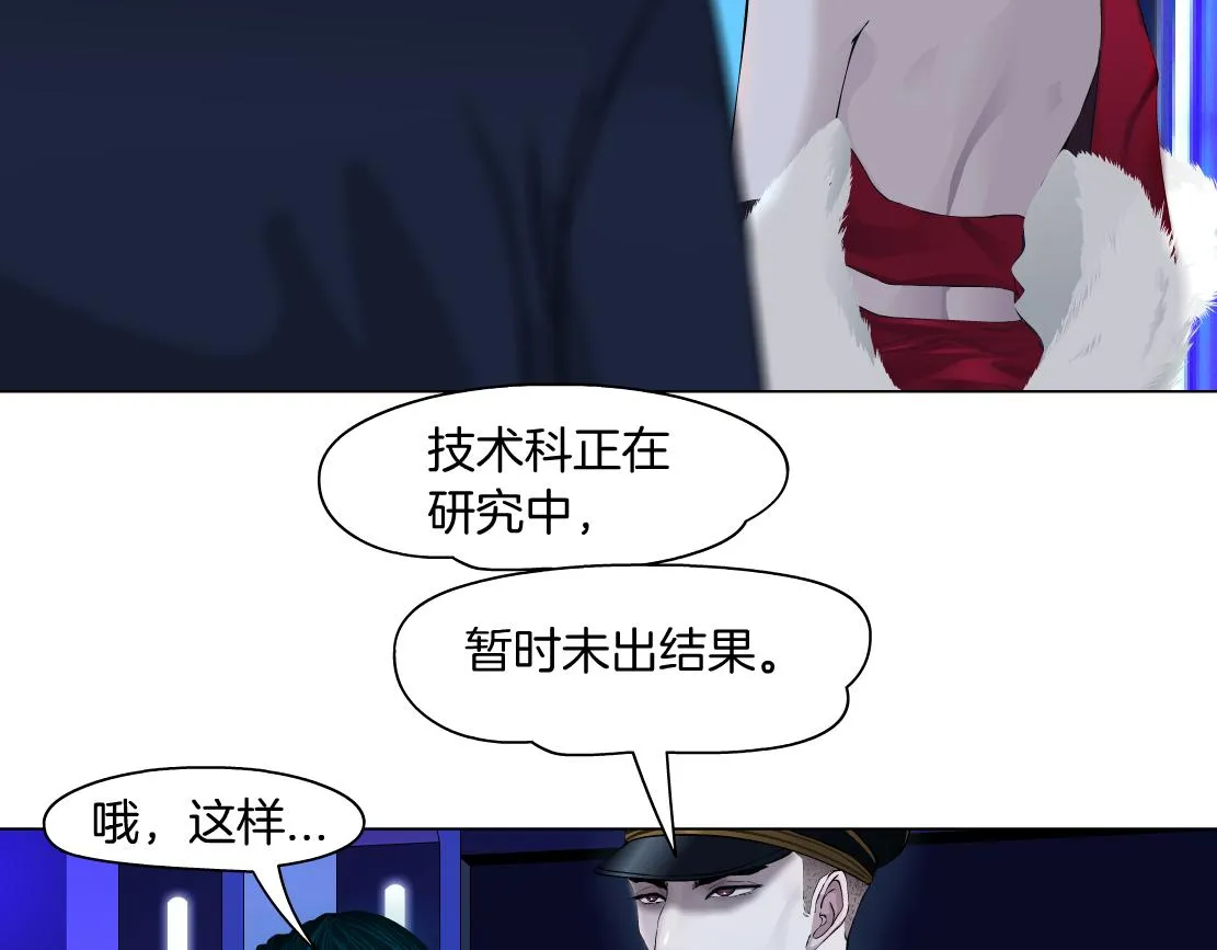 103【激情篇】同生共死！ 第34页