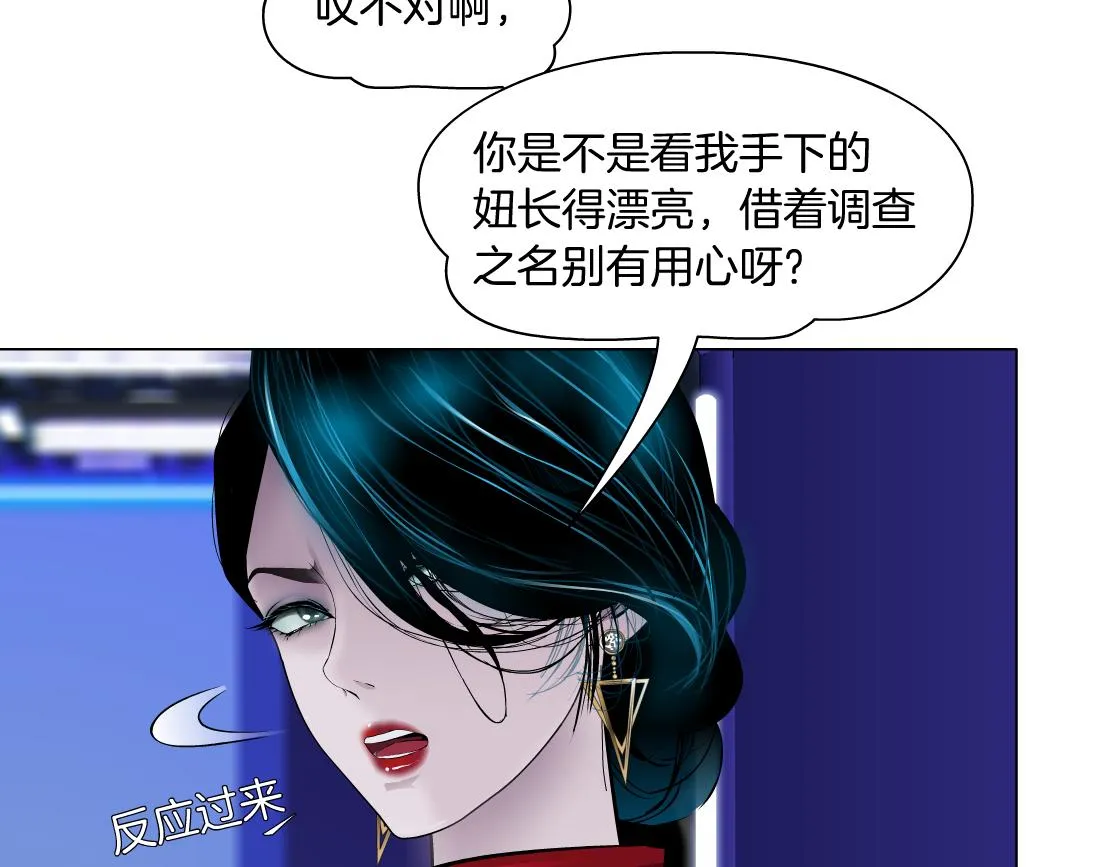 103【激情篇】同生共死！ 第36页