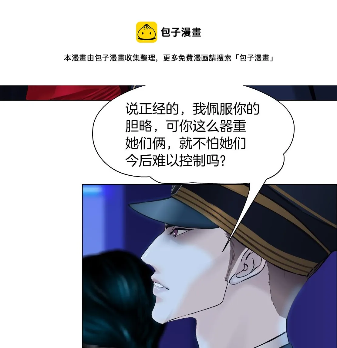 103【激情篇】同生共死！ 第41页