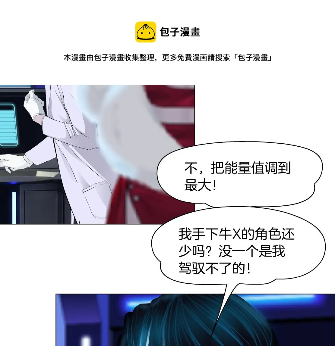 103【激情篇】同生共死！ 第49页