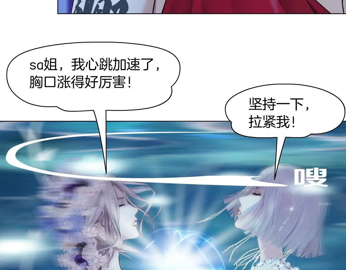 103【激情篇】同生共死！ 第51页