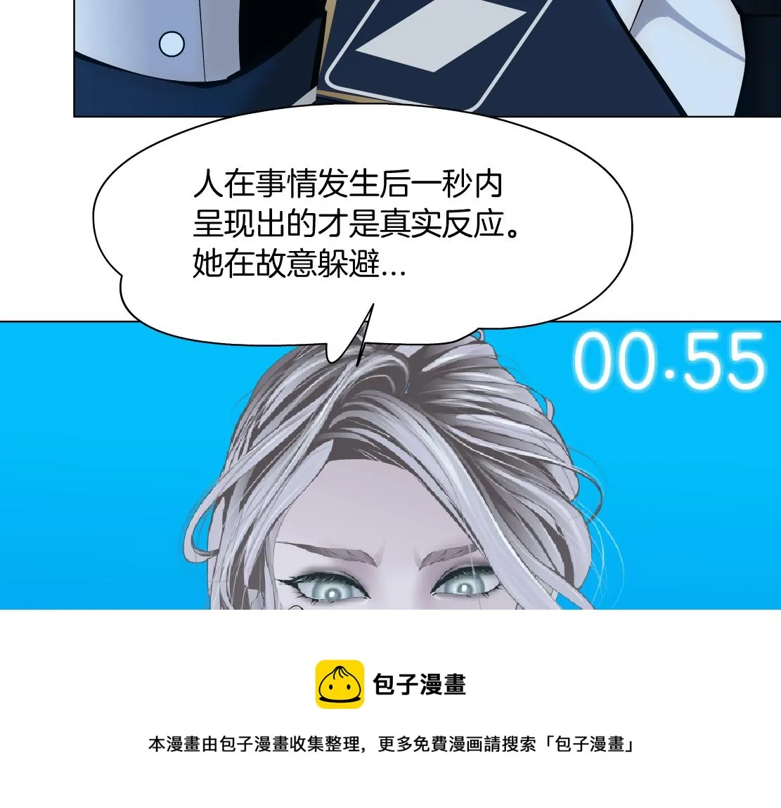 103【激情篇】同生共死！ 第61页