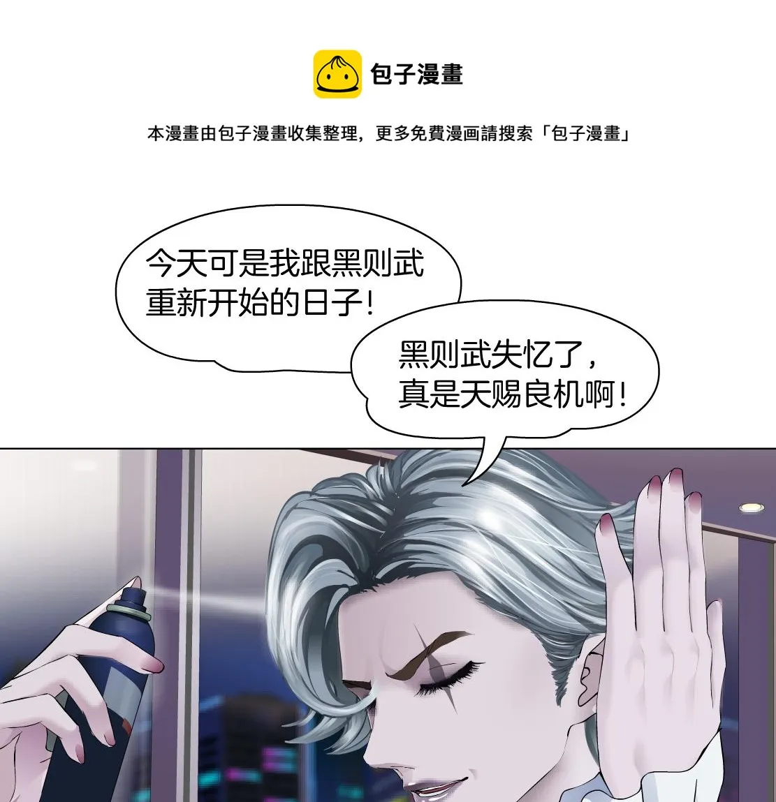 103【激情篇】同生共死！ 第73页