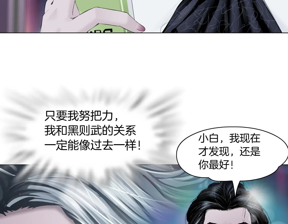 103【激情篇】同生共死！ 第76页