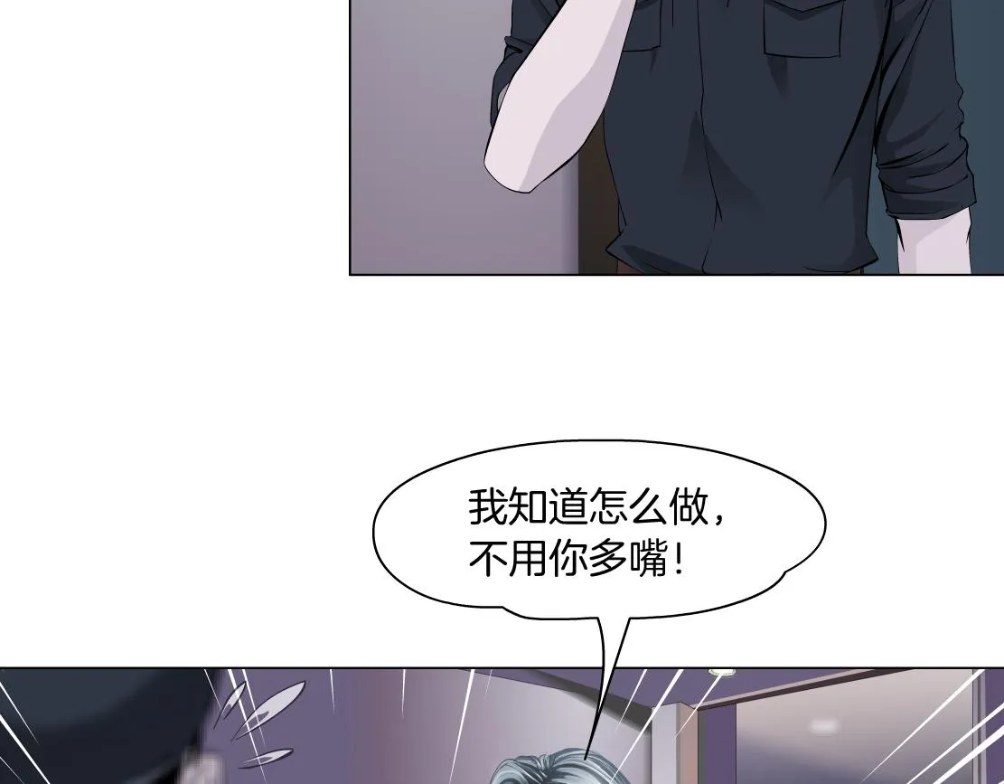 103【激情篇】同生共死！ 第79页
