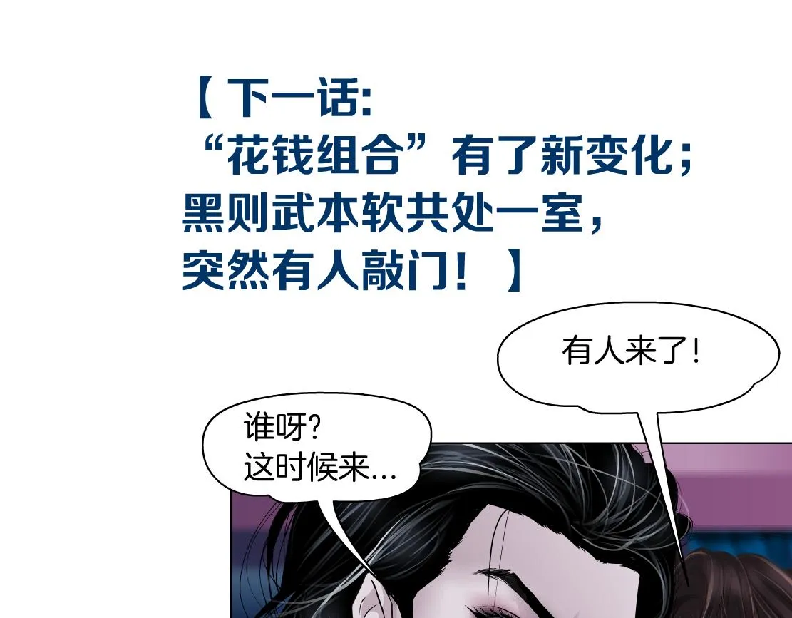 103【激情篇】同生共死！ 第83页