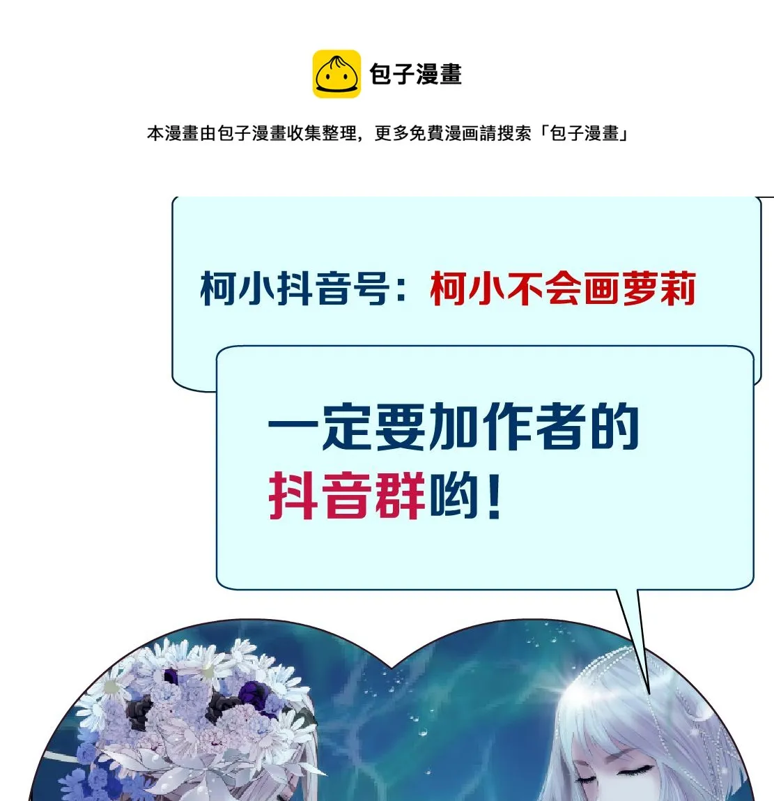 103【激情篇】同生共死！ 第85页