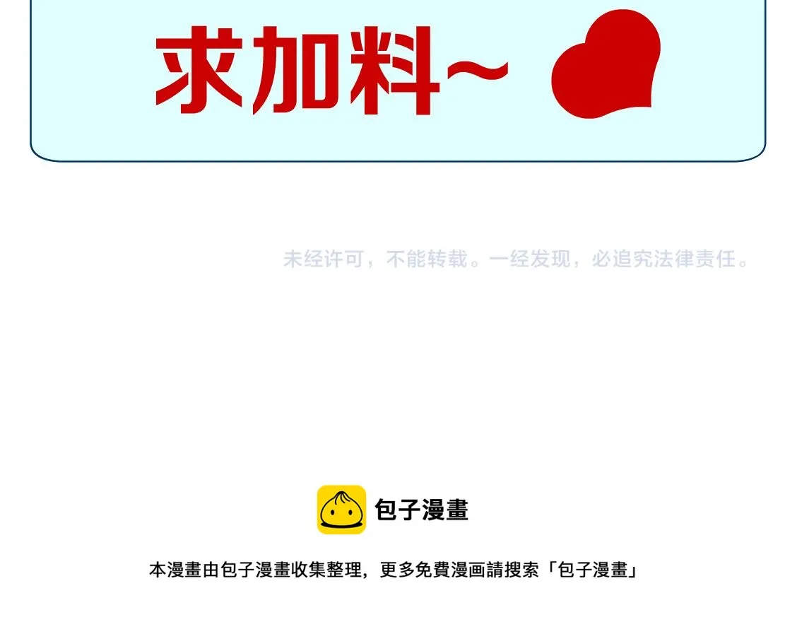 103【激情篇】同生共死！ 第87页