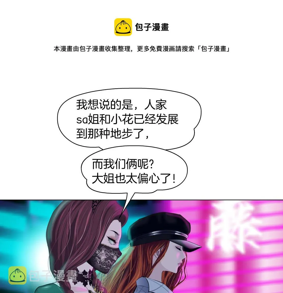 104【激情篇】小白脸红了 第21页