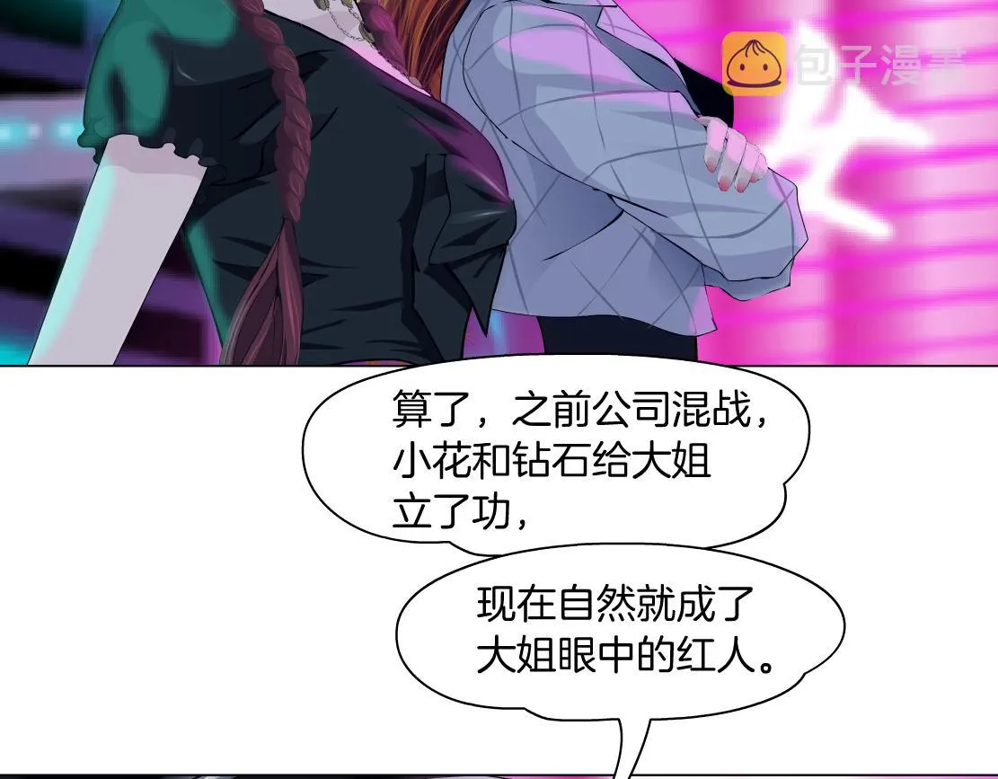 104【激情篇】小白脸红了 第22页