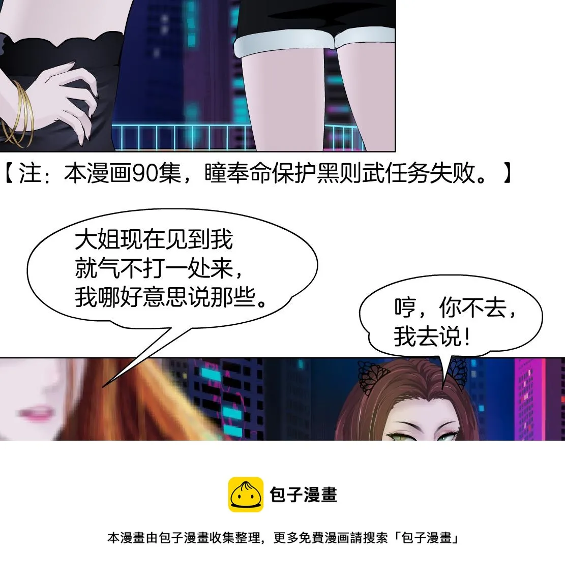 104【激情篇】小白脸红了 第29页