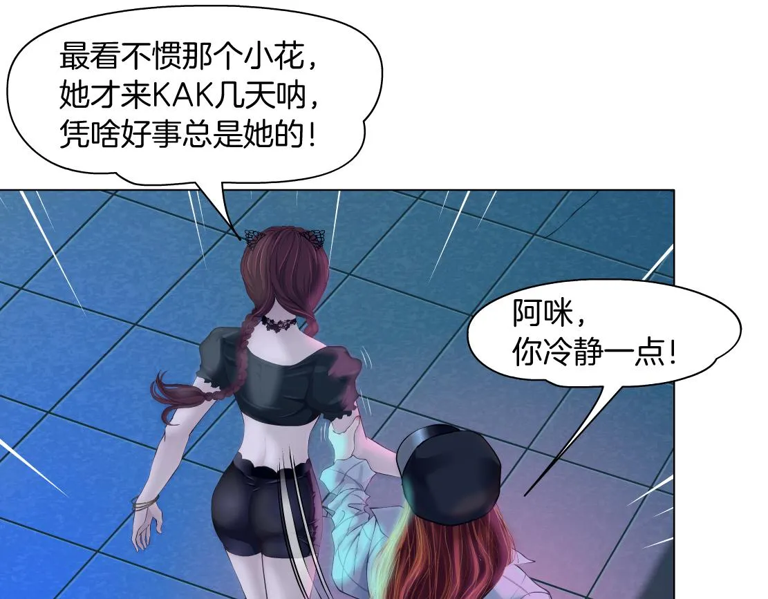 104【激情篇】小白脸红了 第31页