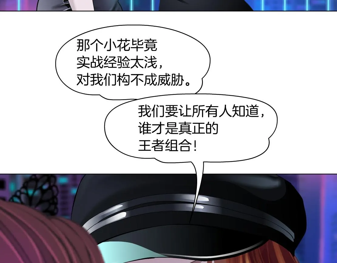 104【激情篇】小白脸红了 第38页